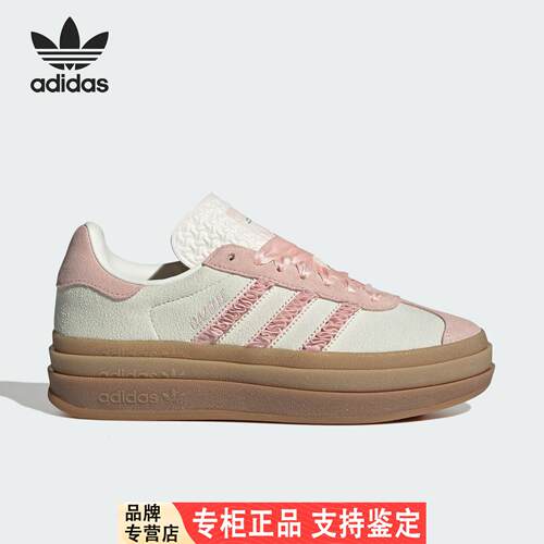Adidas/阿迪达斯官方正品三叶草女士休闲经典轻质厚底板鞋JR8374