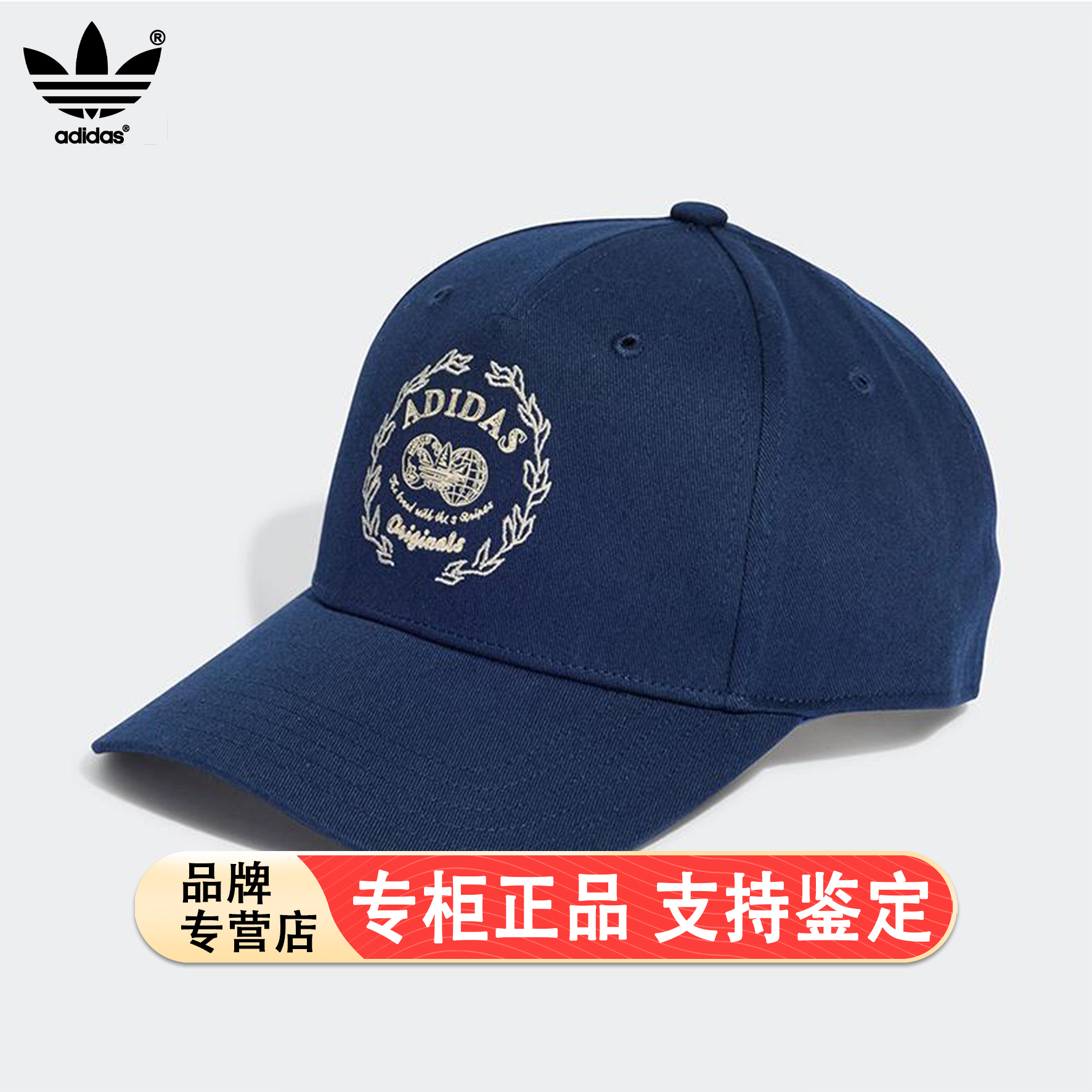 Adidas/阿迪达斯官方正品三叶草男女运动休闲遮阳鸭舌帽IB9169