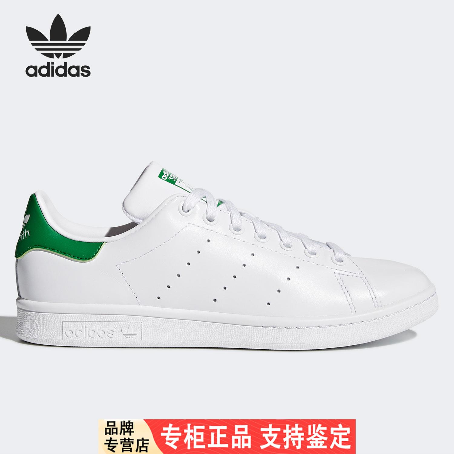 Adidas/阿迪达斯正品 STAN SMITH 男女低帮运动鞋FX5581 M20324