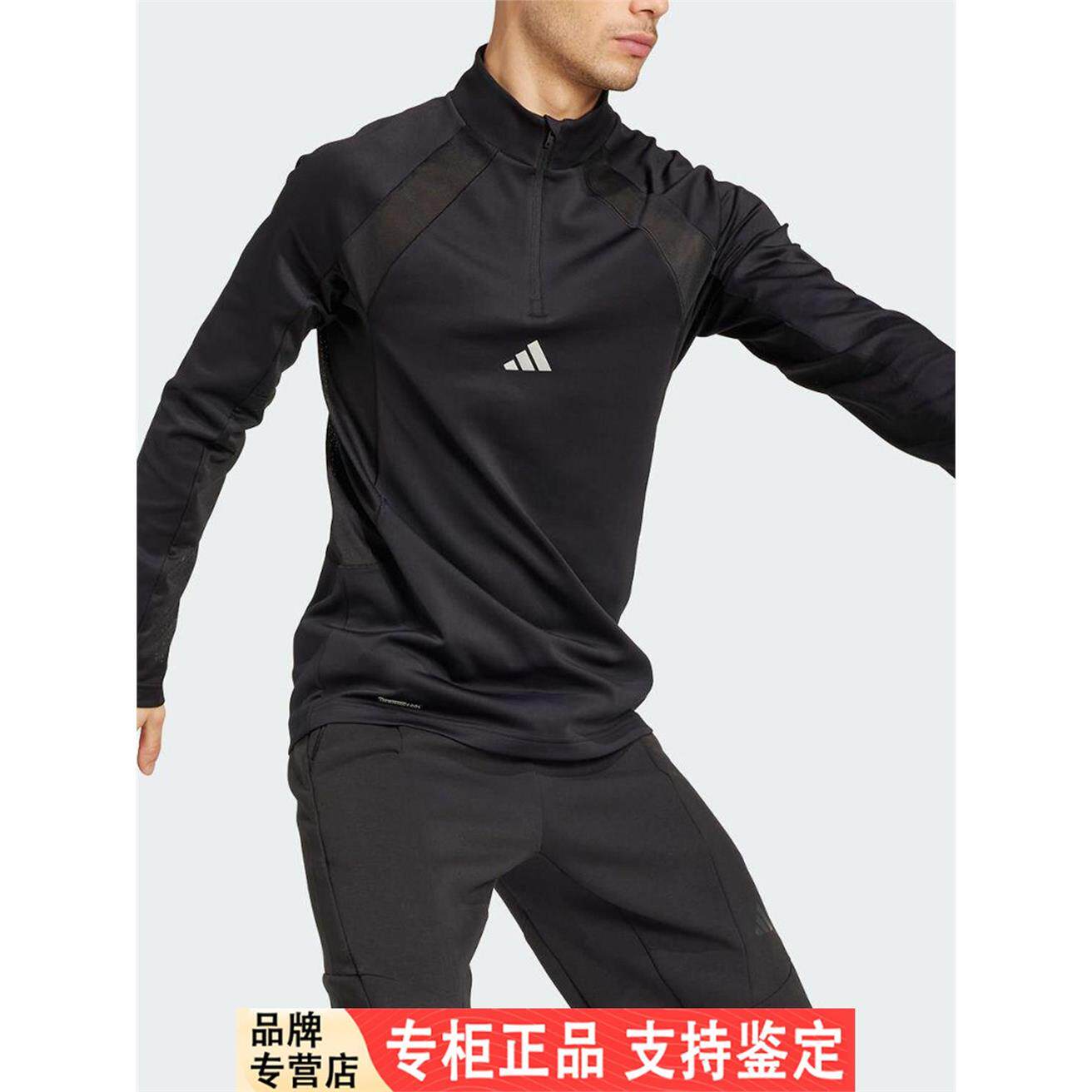 Adidas/阿迪达斯正品2025夏季款男士拼接训练运动长袖KC3328