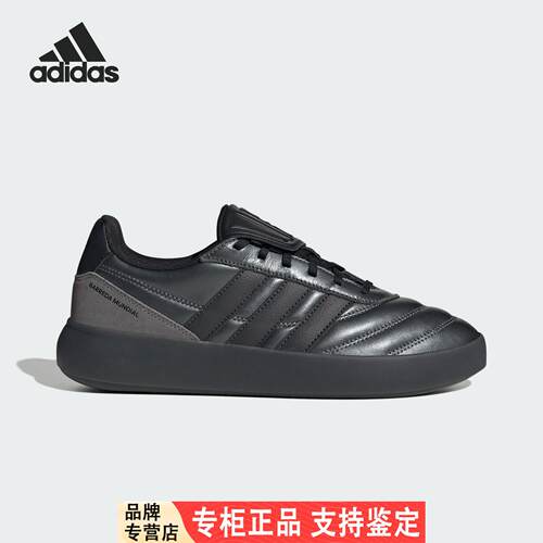 Adidas/阿迪达斯官方正品BARREDA MUNDIAL男女低帮休闲鞋HP3565