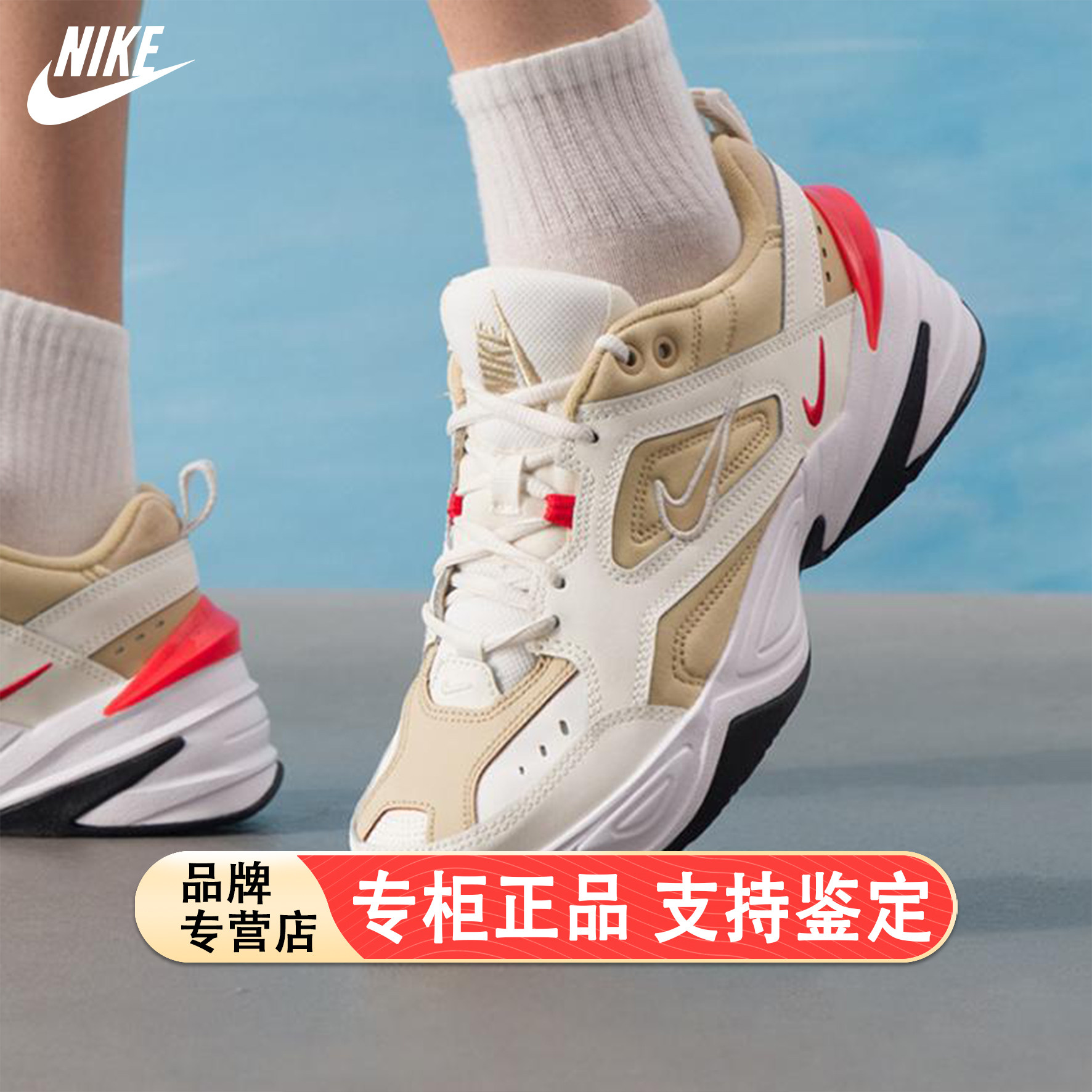 Nike/耐克官方正品M2K TEKNO男子轻便运动训练跑步鞋 AV4789-102