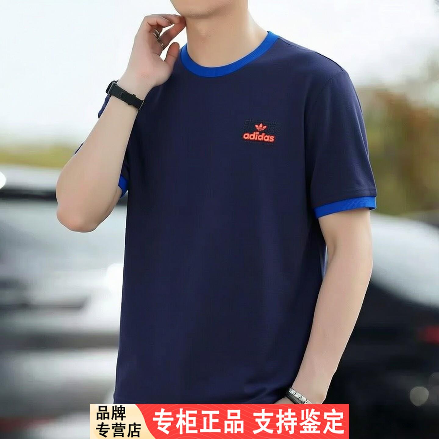 Adidas蓝色短袖T恤男装夏季新款三叶草运动服透气圆领半袖上衣