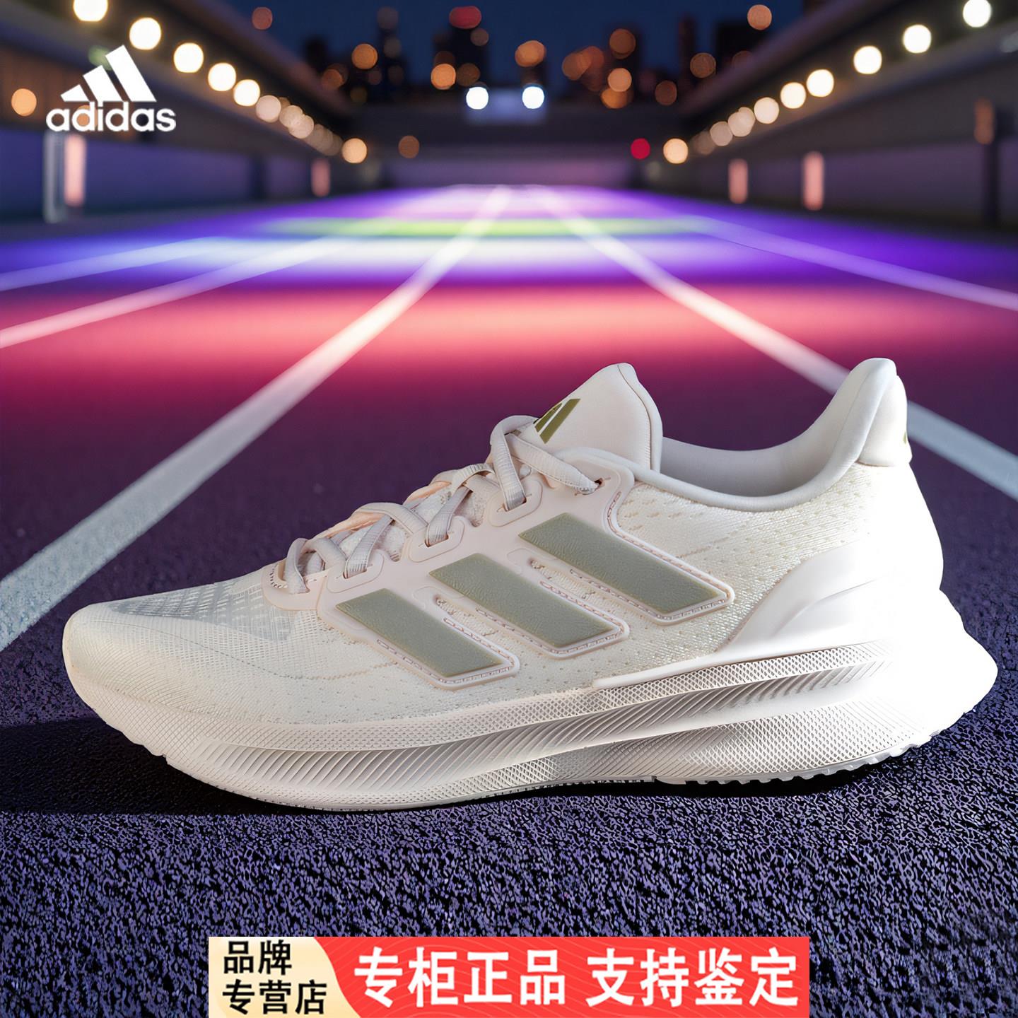 adidas阿迪达斯官网正品男女鞋透气减震舒适极简运动跑步鞋JR3008
