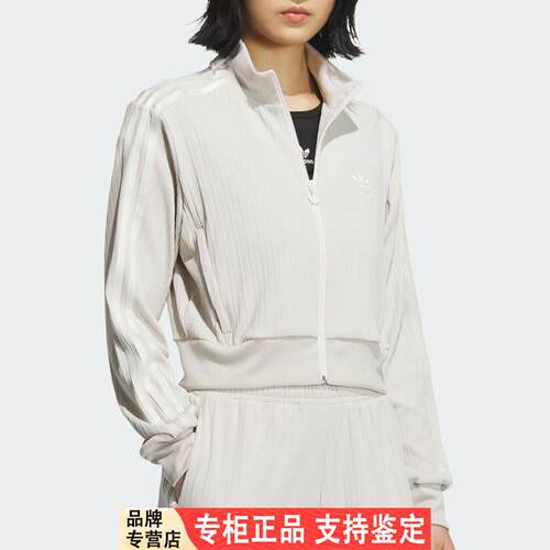 Adidas/阿迪达斯官方正品三叶草女士复古三条纹运动外套KB8951