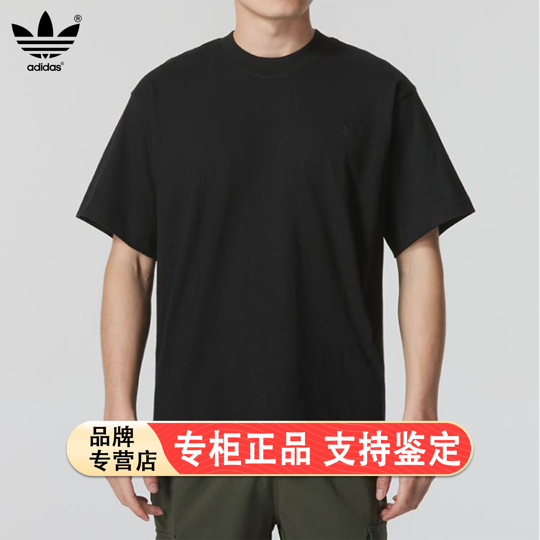 Adidas/阿迪达斯官方正品三叶草秋季新款男子运动短袖T恤HK2890