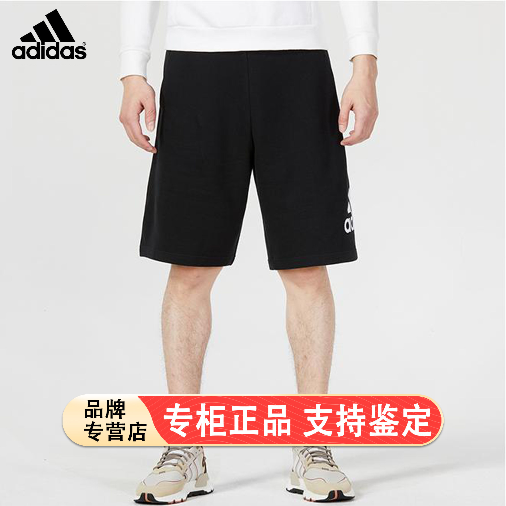 Adidas/阿迪达斯官方正品2023夏季新款轻薄男子运动短裤IC9401