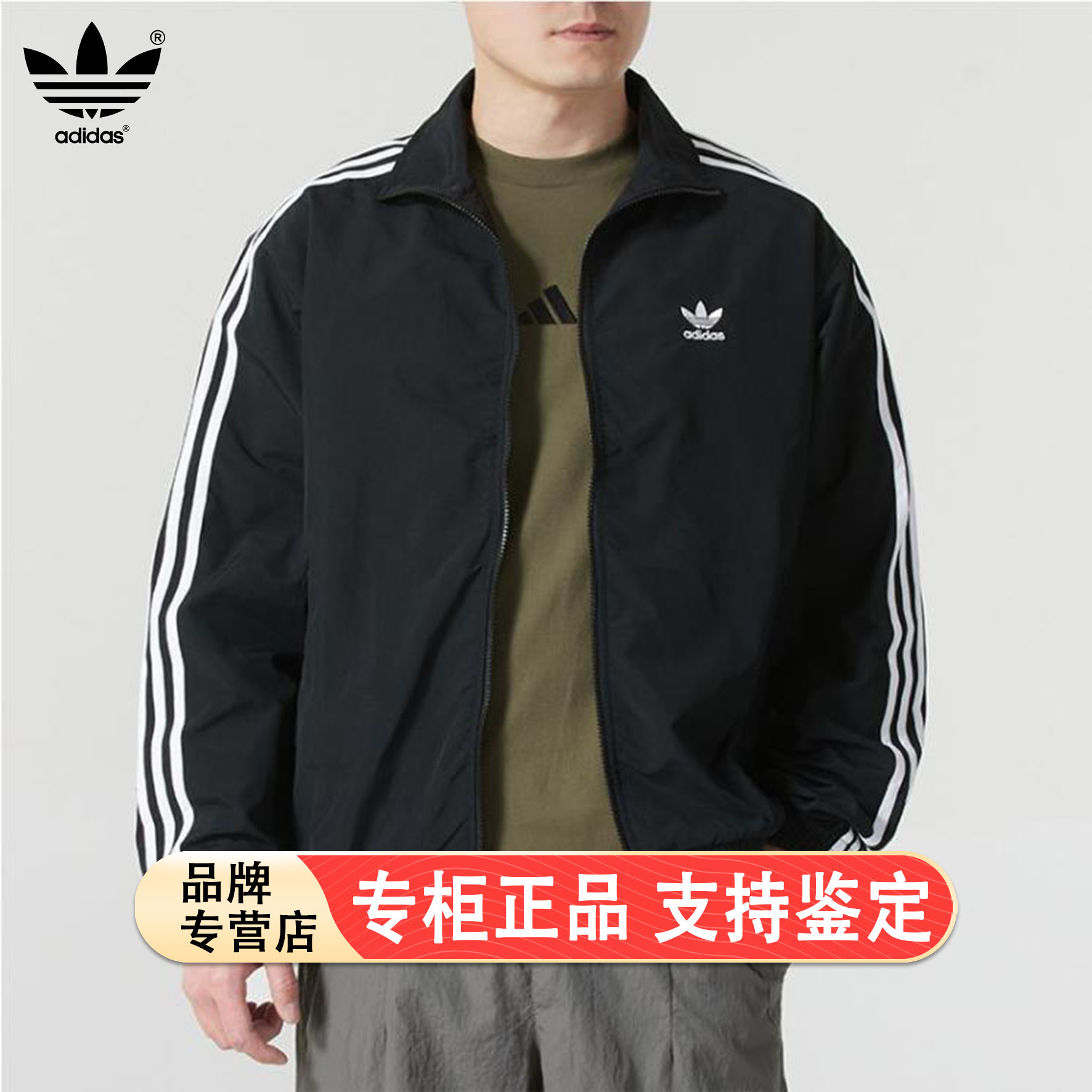 Adidas阿迪达斯三叶草男外套2运动休闲宽松立领夹克KB2466