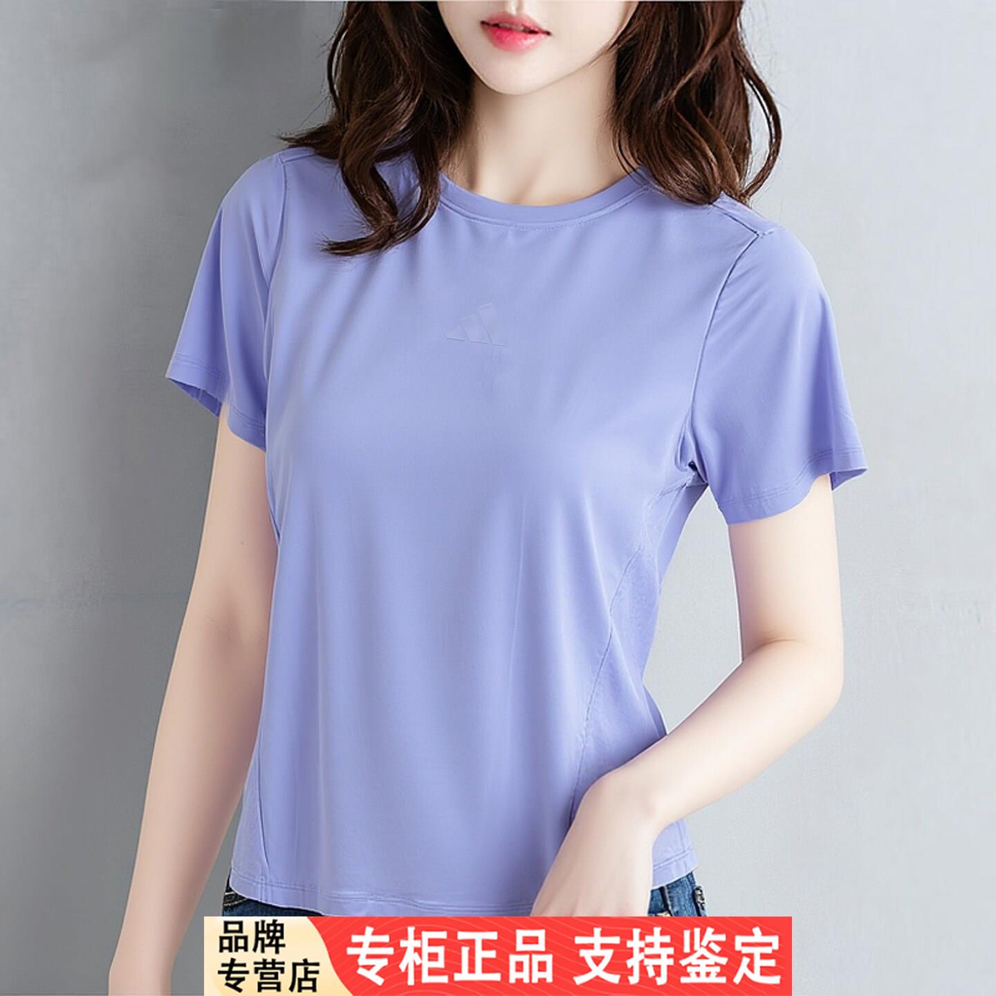 阿迪达斯紫色短袖女夏季新款透气速干运动服冰丝健身瑜伽吸汗T恤