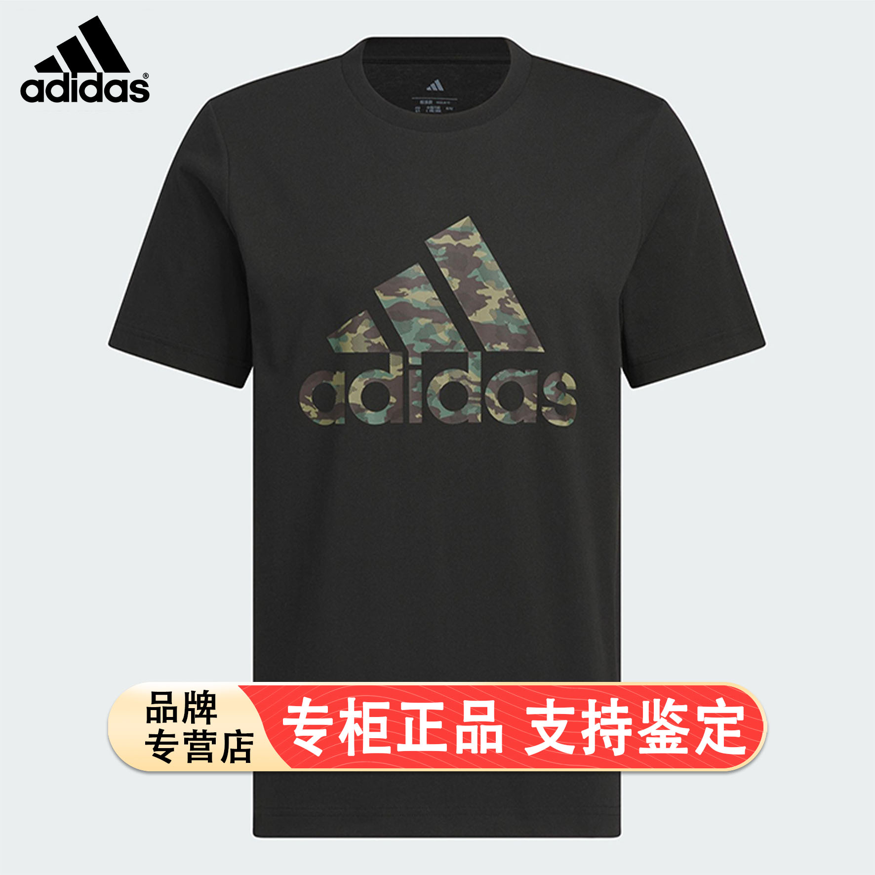 Adidas/阿迪达斯官方正品2025夏季款男士迷彩透气运动短袖JZ9180