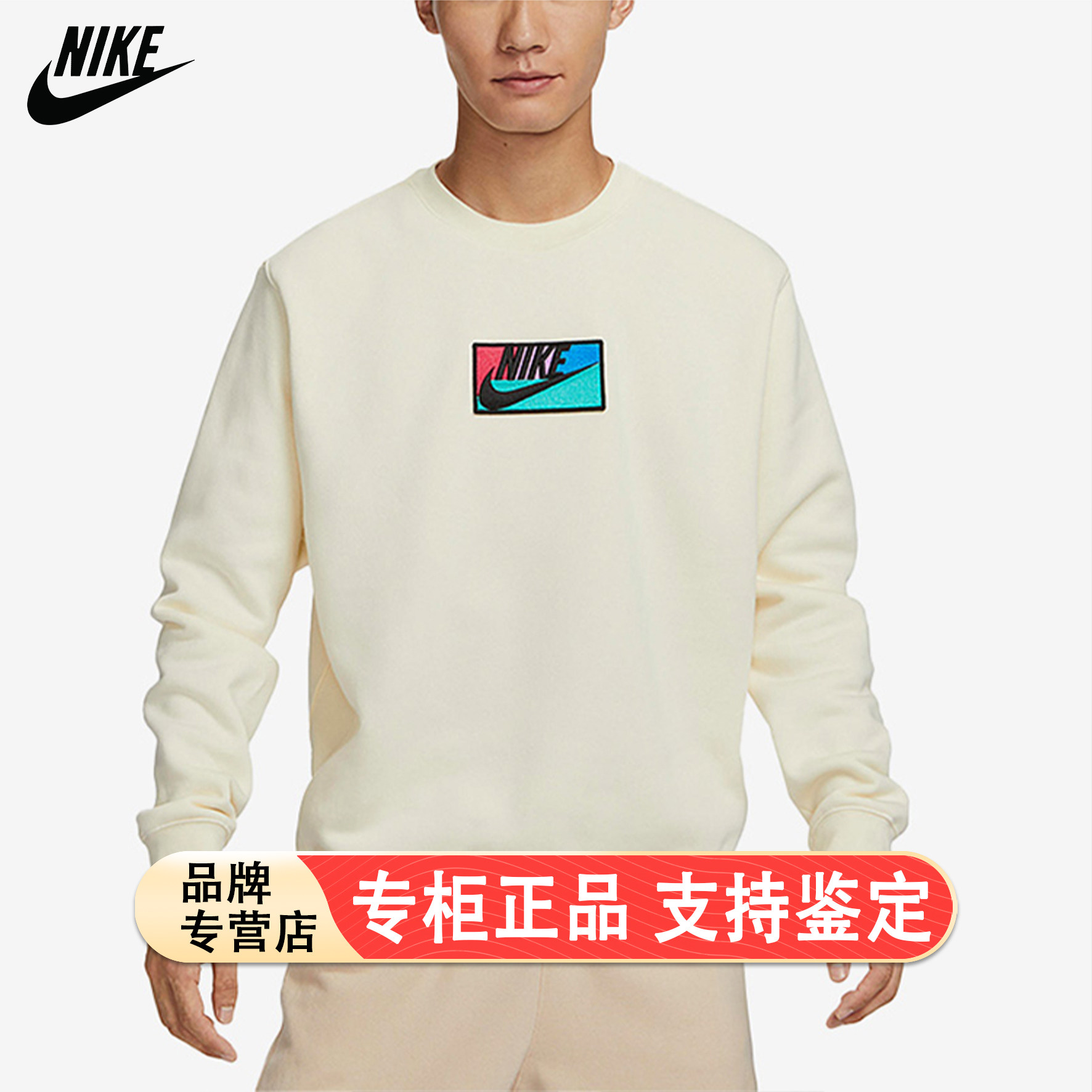 浅色加绒卫衣Nike耐克圆领针织棉休闲上衣男防风保暖运动装