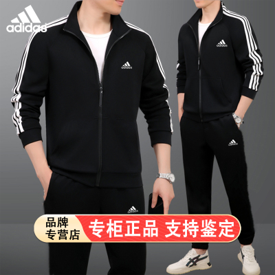 阿迪达斯男士运动套装春季针织透气外套长裤休闲裤两件套IC6766