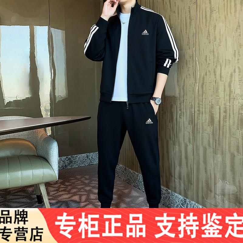 Adidas运动套装男春秋立领外套休闲跑步运动服男士收口小脚长裤