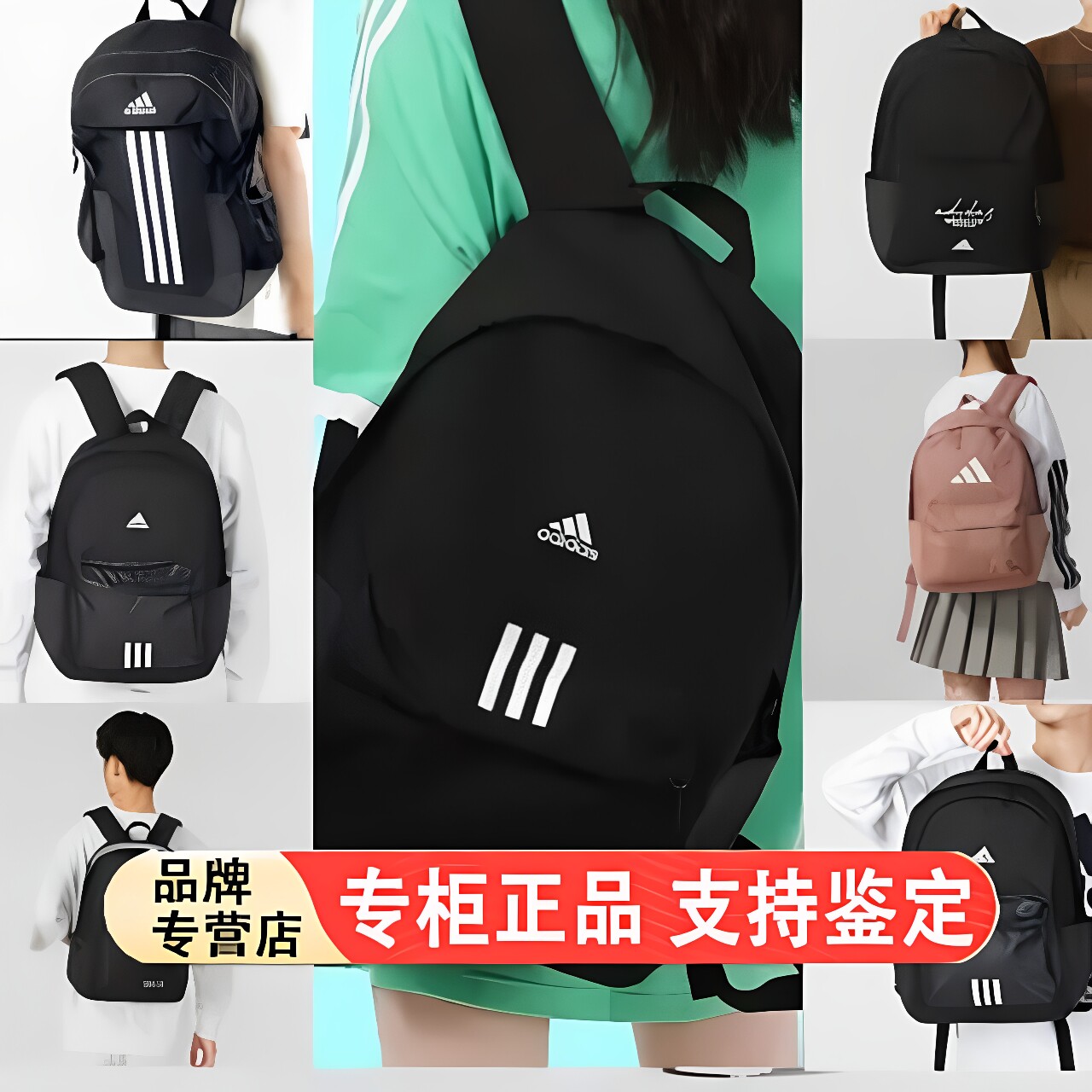 阿迪达斯学生男女通用休闲双肩包