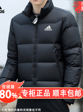 阿迪达斯羽绒服男装冬户外保暖运动服休闲立领防风面包服 KF8760