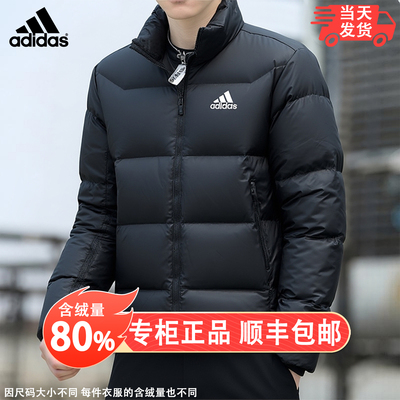 阿迪达斯羽绒服男装冬户外保暖运动服休闲立领防风面包服 KF8760