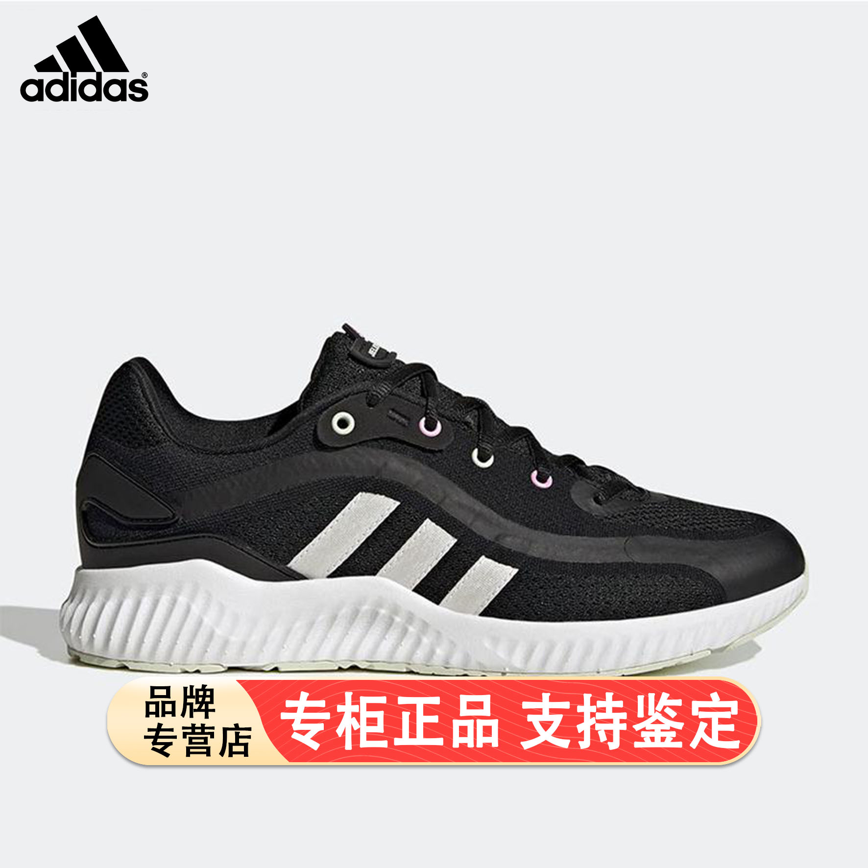 Adidas/阿迪达斯官方正品Jelly Bounce女子运动训练跑步鞋HQ3590