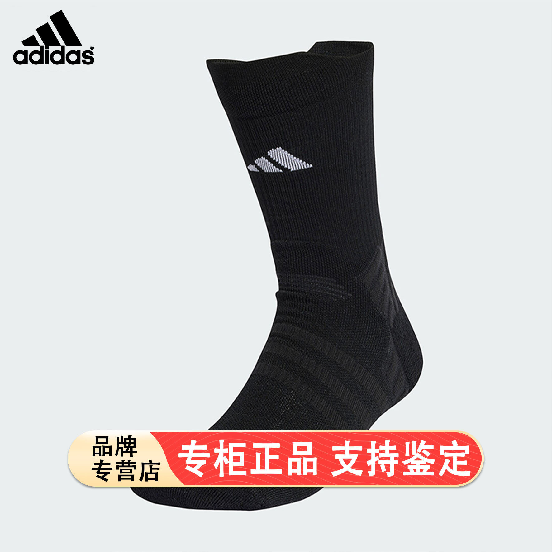 Adidas/阿迪达斯官方正品TENNIS CREW男女网球中筒袜一双装HT1645
