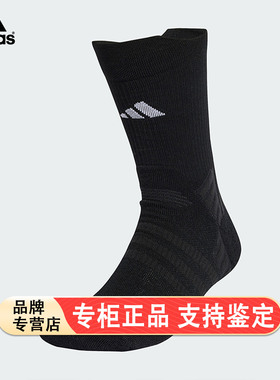 Adidas/阿迪达斯官方正品TENNIS CREW男女网球中筒袜一双装HT1645