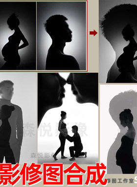 影楼级孕妇婚纱照照剪影合成双多重曝光黑白p图修图调色PS处理