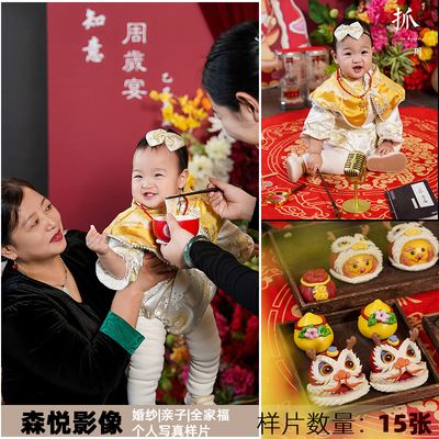 宝宝婴儿周岁礼抓周照净手戴金礼仪式家庭客样照f2249