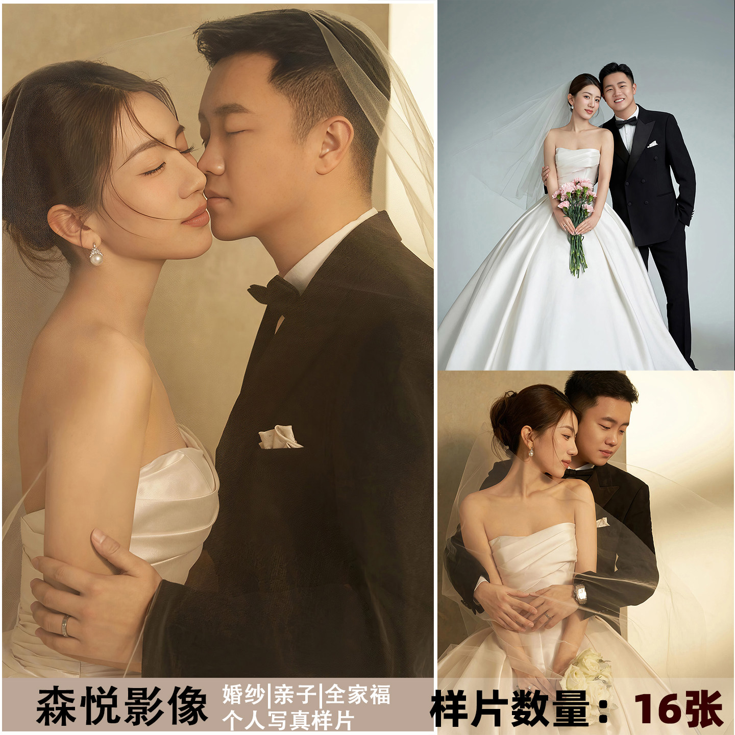 影楼工作室内景韩式新婚纱照样片样版客样照f2351