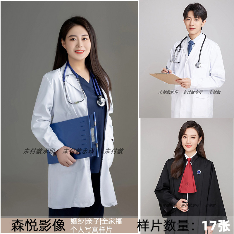 影楼工作室内景肖像职业形像照证件照17张打包a2043