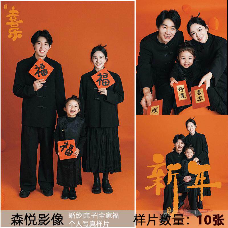 2025影楼新年全家福亲子合影家庭照红色喜庆摄影样片客样版照1320