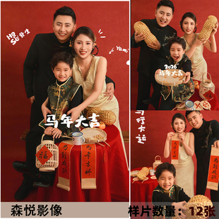 2026影楼新年全家福亲子合影家庭照红色喜庆摄影客样片样照F2390