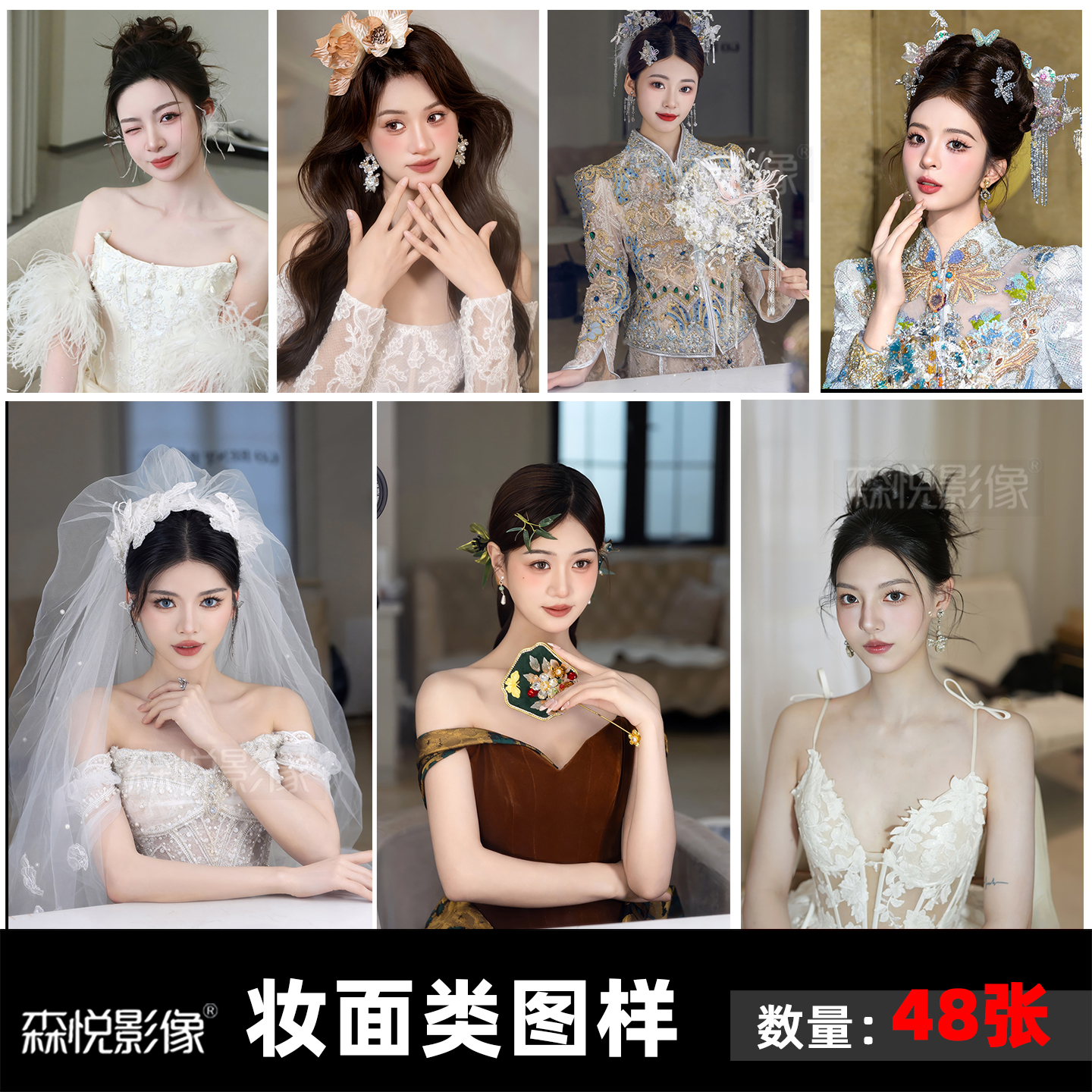 新款影楼礼服婚纱化妆师妆面跟妆化妆试妆样片样图F2325