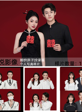 2024新影楼工作室照相馆中式登记照证件照样图样f1218