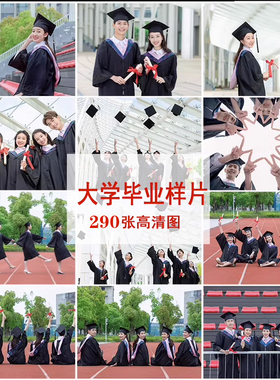 大学生毕业照高清素材照片同窗创意合影留念学士服样片i601