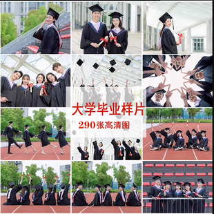 大学生毕业照高清素材照片同窗创意合影留念学士服样片i601