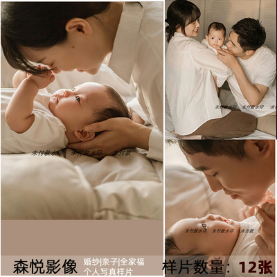 影楼室内亲子全家福宝宝照百天照满月照样片客样照A2096