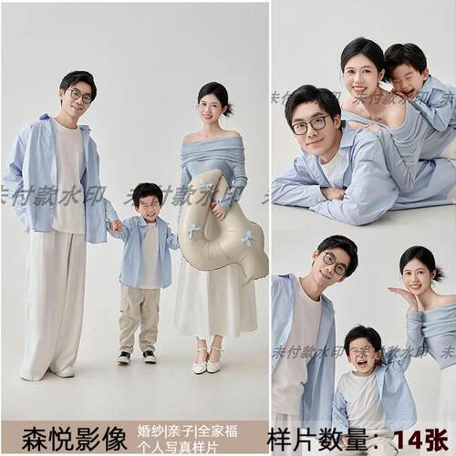 2025影楼新年全家福亲子合影家庭照摄影样片客样版照f1386
