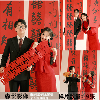 新中式影楼婚纱照中国风红色秀禾喜嫁样图样照样片f2295