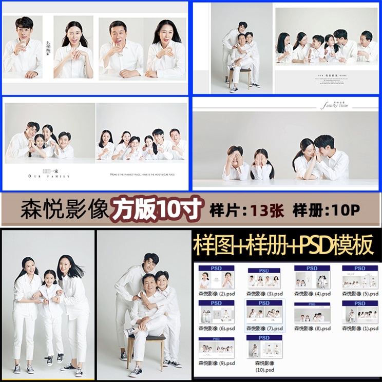 影楼工作室内全家福亲子家庭照样片样图排版直出样册相册F1226