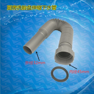 洗脸盆伸缩下水管45mm口径台盆加长延长排水管菜盆面盆塑料落水管