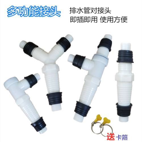 脸盆三通加长转接头排水管