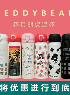 韩国正品杯具熊保温杯304不锈钢圣诞款男女情侣节日礼物便携水杯