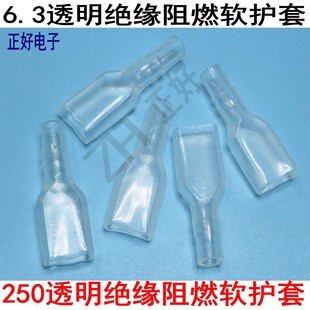 6.3 4孔250绝缘软护套PVC透明双线护套胶套皮套护线套4.0孔2000个