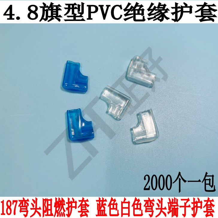 4.8旗型护套187双线阻燃护套