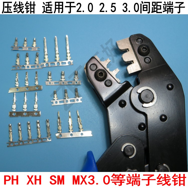 端子铆压工具小端子压线钳工具钳 可压2.0PH2.54XH3.0 等超小端子
