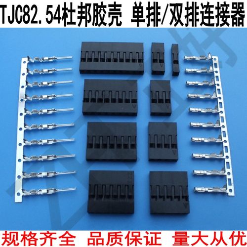 杜邦端子正好接线端子镀金