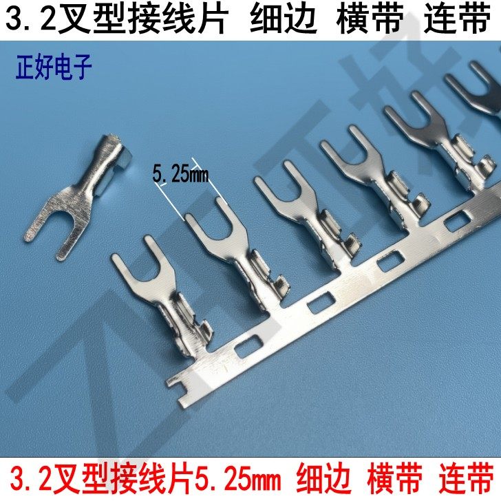 3.2叉型接线片细边SNB1.25-3.2内径3.2外径5.25mm黄铜镀锡10000个