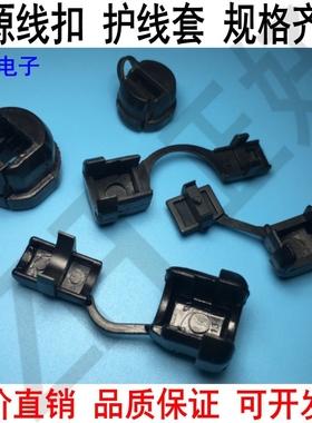 电源线扣护线2P-4 3P-4 4N-4 5N-4 6N-4 6N3-4 7P-2 8P-2线夹黑色