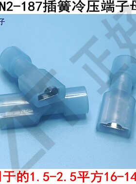 冷压端子FDFN2-187蓝色尼龙公母插套全包绝缘端子插簧母插 500个