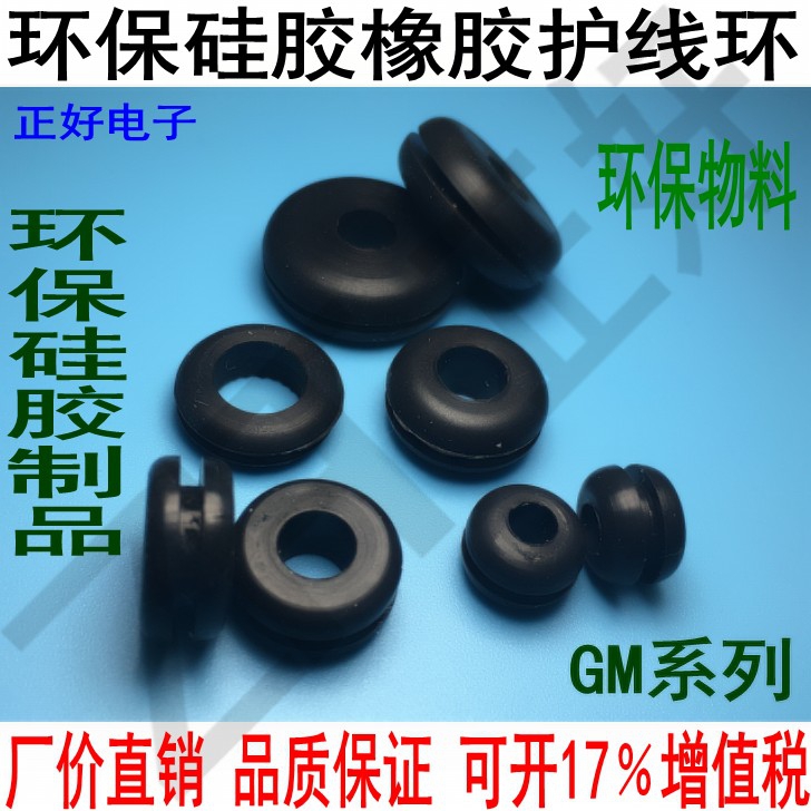 硅胶双面3mm环保黑色100个护线圈