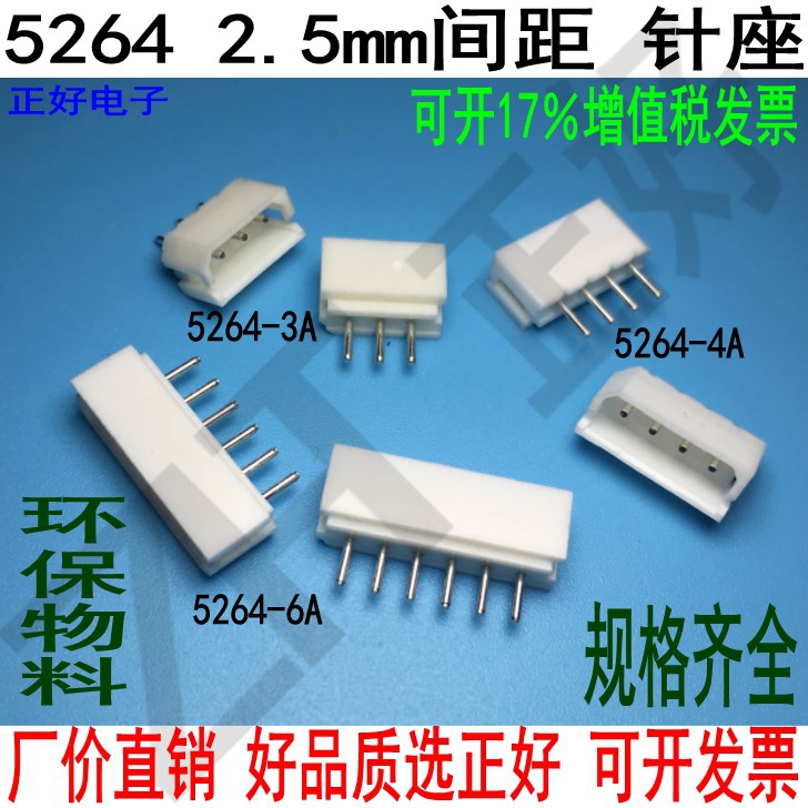 间距针座插壳整包销售连接器