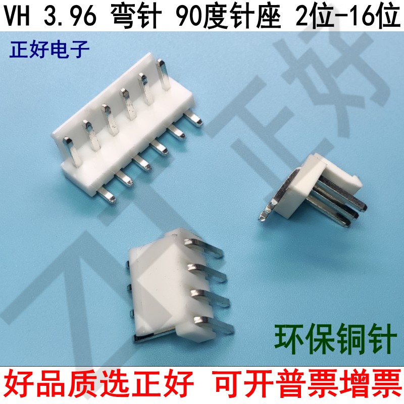 VH弯针针座弯针拔针焊机连接器